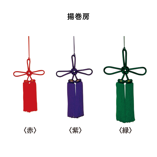 揚巻房