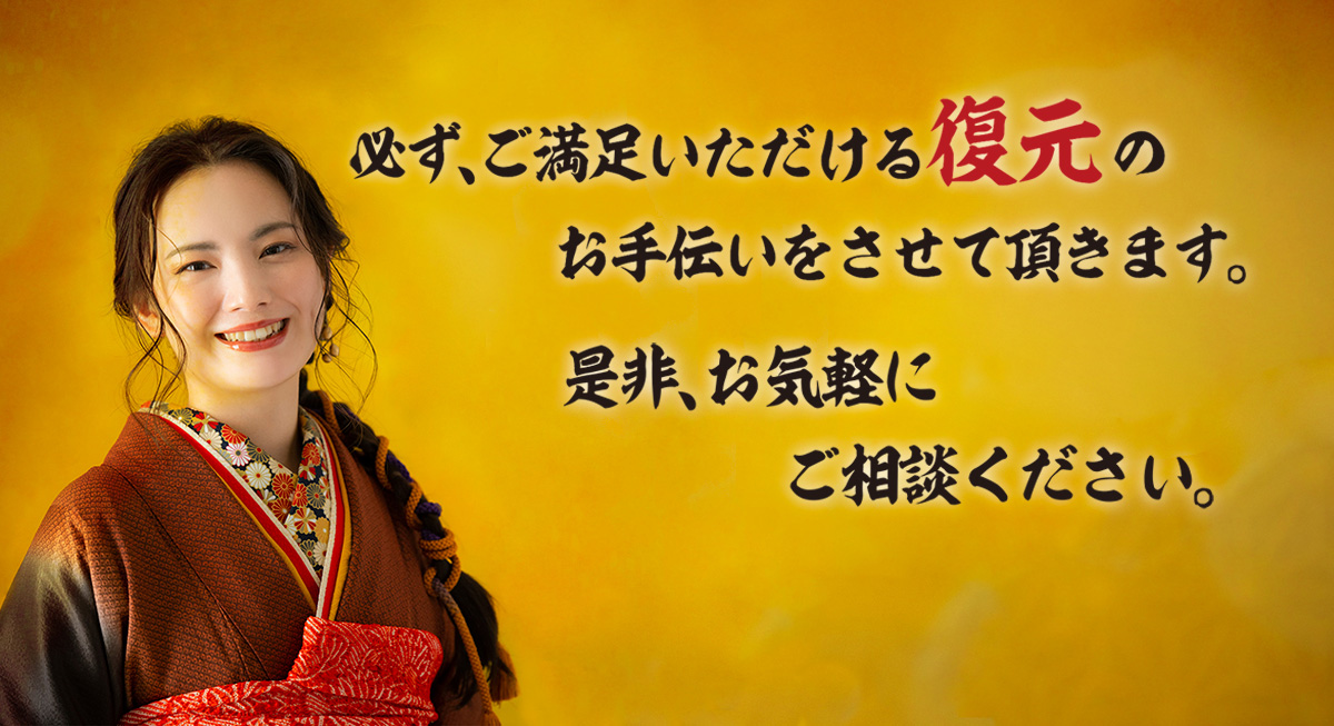 是非、お気軽にご相談ください。