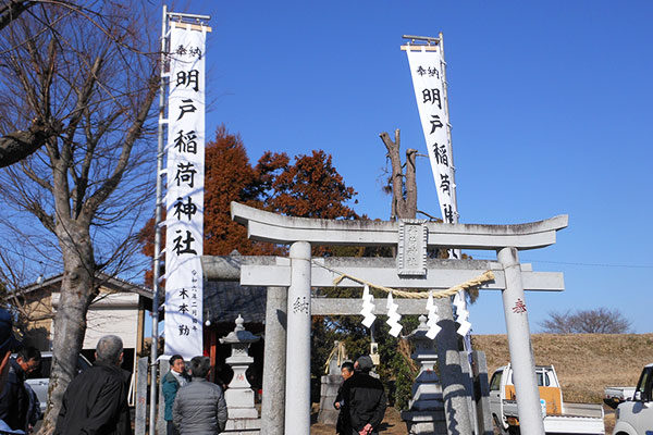 明戸稲荷神社様