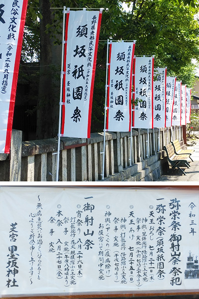 芝宮 墨坂神社 関野様