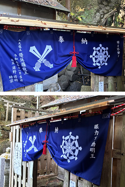 岩谷の滝大聖院　枡田 二三子様