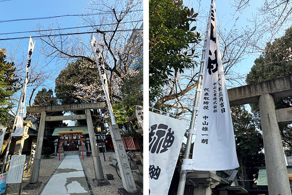 榊森白山社様