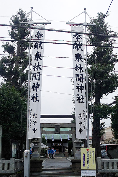 東林間神社様