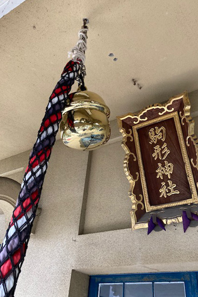 駒形神社氏子総代会 中村様