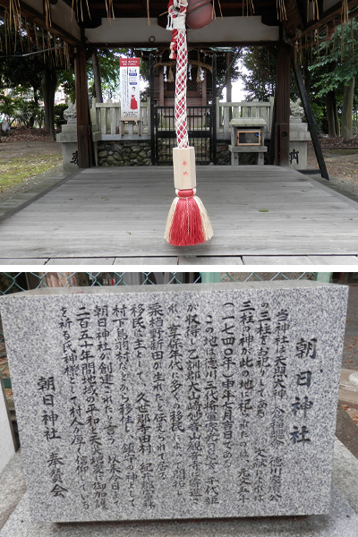 朝日神社氏子会 森田様