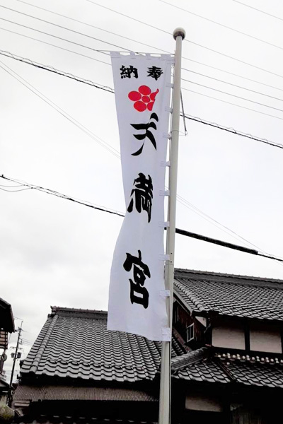 田中 博様