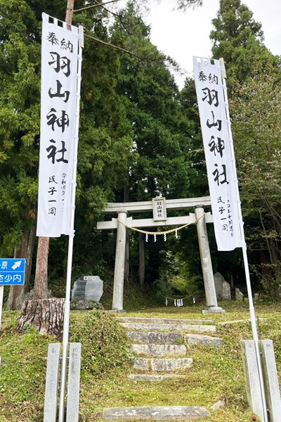 羽山神社氏子会様