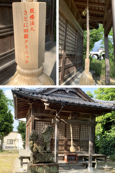 医療法人さとに田園クリニック様
